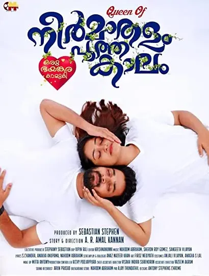Neermathalam Poothakaalam