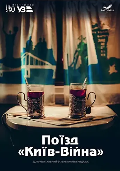 Train Kyiv-War