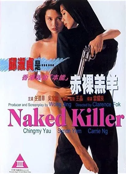 Chik loh goh yeung