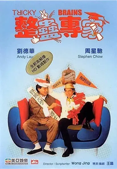 Jing goo juen ga