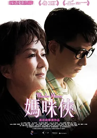 Ma mi xia