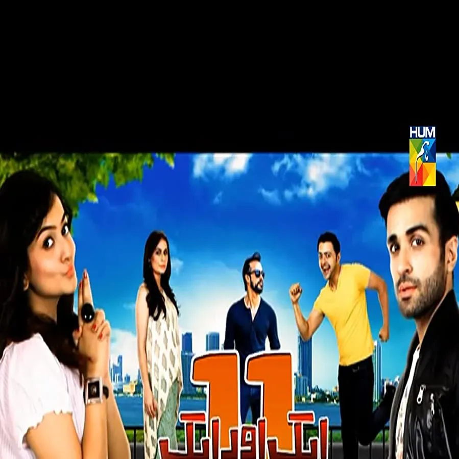 Aik Aur Aik Gyarah online