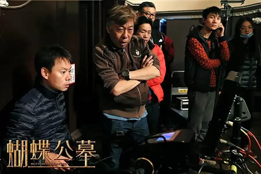 Hu Die Gong Mu online