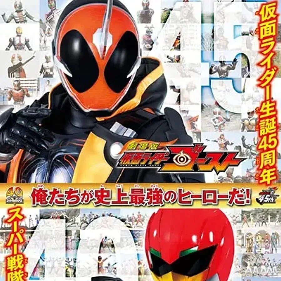 Gekijôban Kamen Raidâ Gôsuto: Hyaku no Eyecon to Gôsuto unmei no toki online
