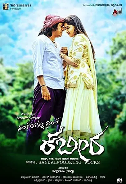 Santheyalli Nintha Kabira