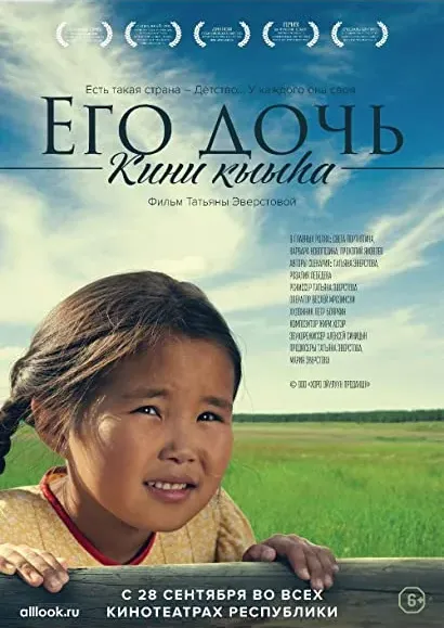 Jego córka
