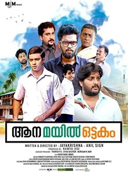 Aana Mayil Ottakam
