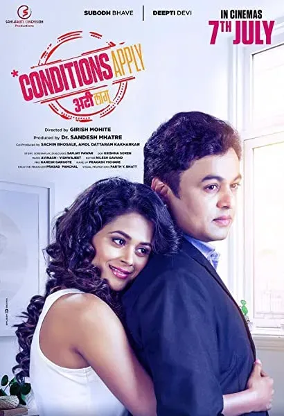 Conditions Apply: Ati Lagu