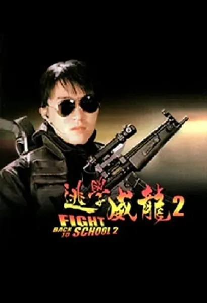 To hok wai lung 2