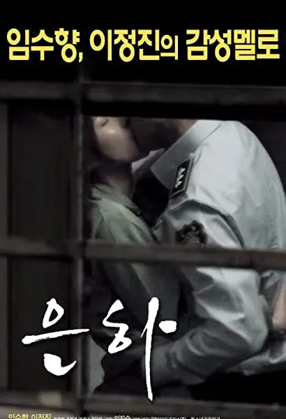Eun-ha