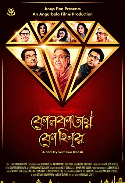 Kolkatay Kohinoor