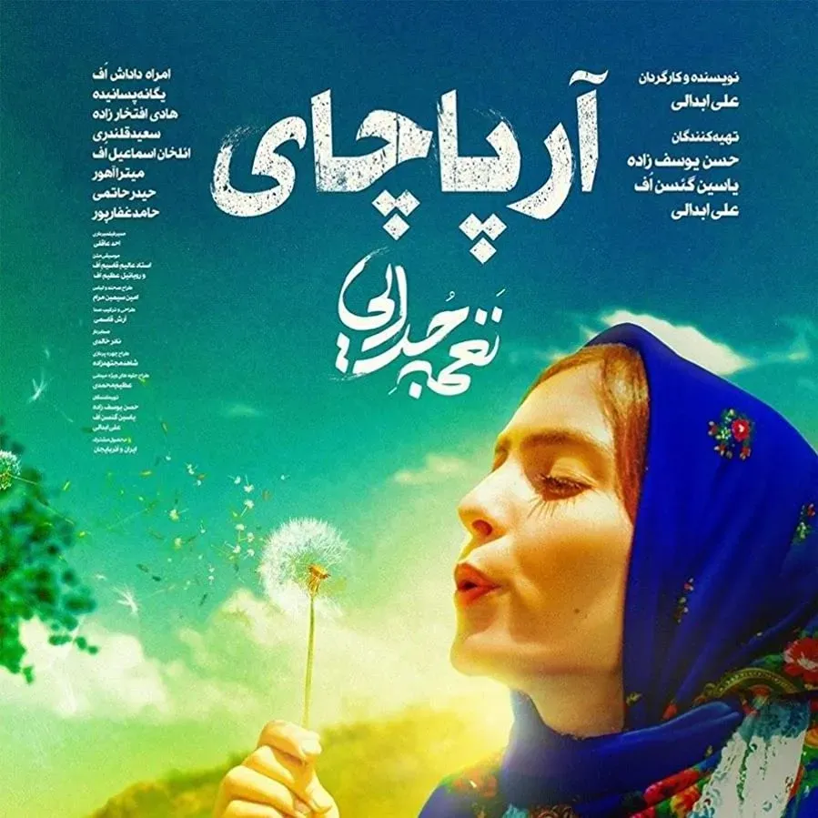 Arpachai, a song of separation online