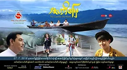 My Country My Home