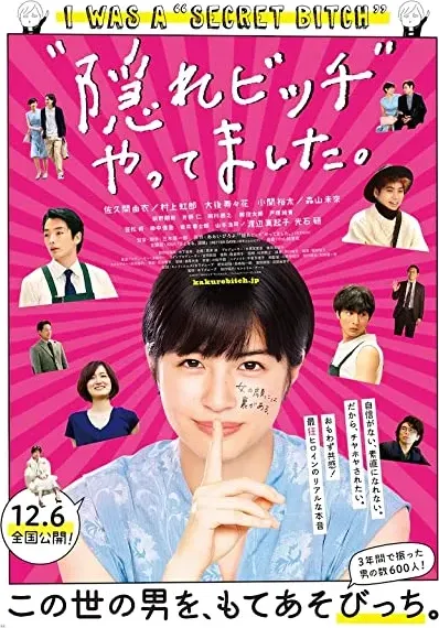 'Kakure bicchi' yattemashita.