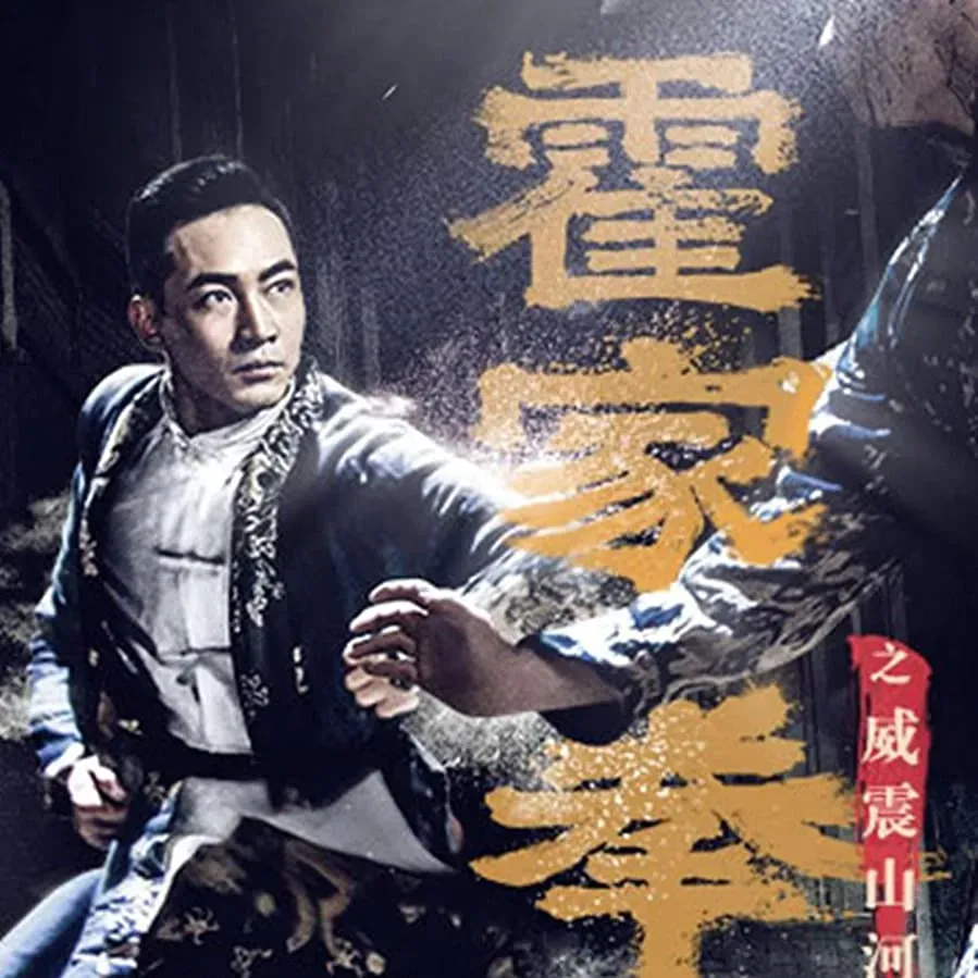 Shocking Kung Fu of Huo's online