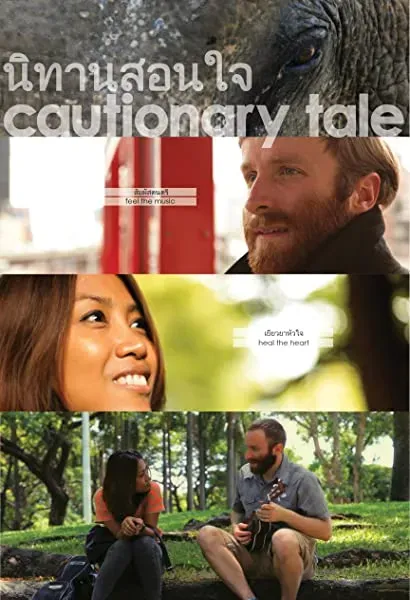 Cautionary Tale