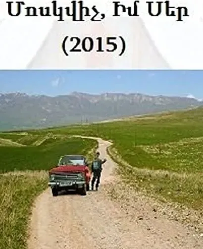 Moskvich, im ser
