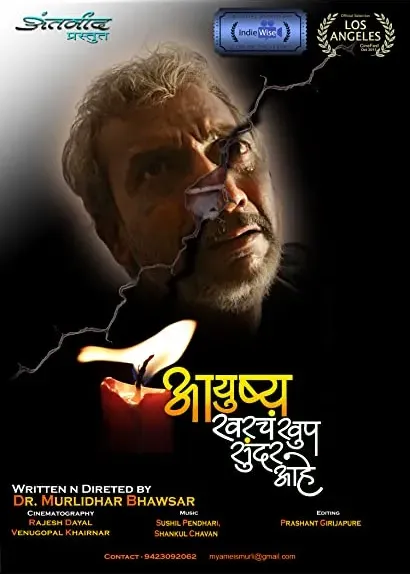 Aayushy Kharach khup Sundar Aahe