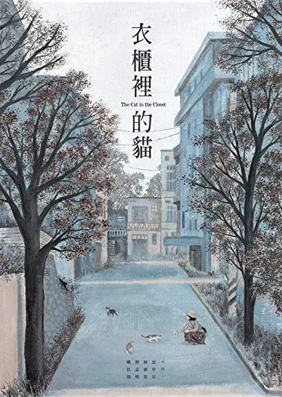 Yi gui li de mao