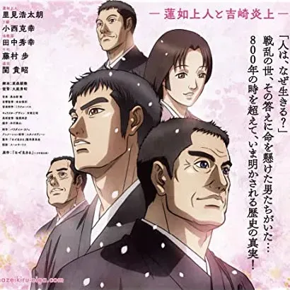 Nazeikiru: Nennyo Shounin to Yozaki Enjou
