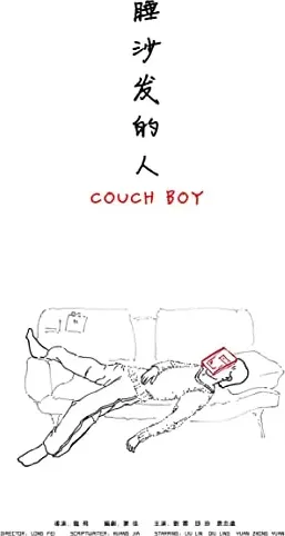Couch Boy