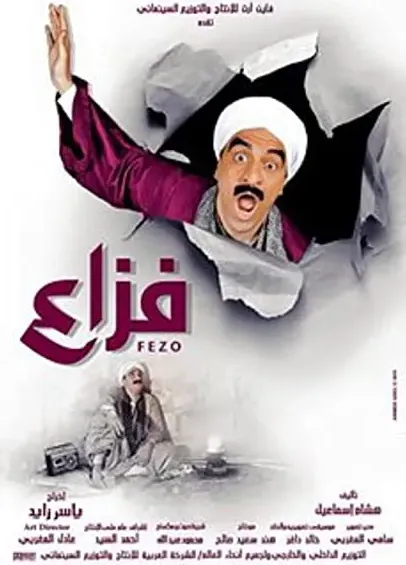 Fazza'a