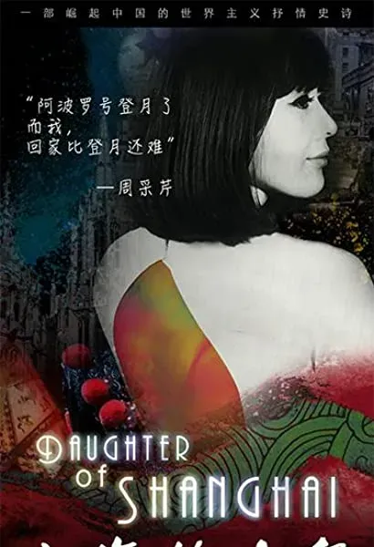 Daughter of Shanghai