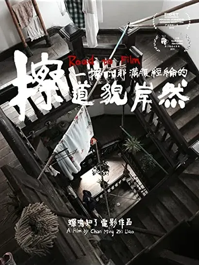 Ca Yi Ca Ni Na Nan Fu Jing Lun De Dao Mao an Ran