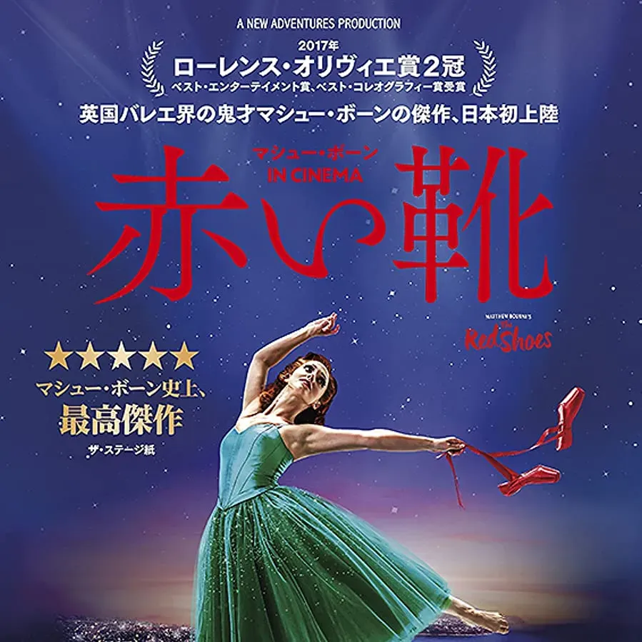 Matthew Bourne's the Red Shoes online
