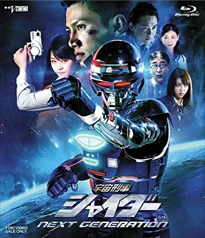 Uchuu Keiji Shaider Next Generation