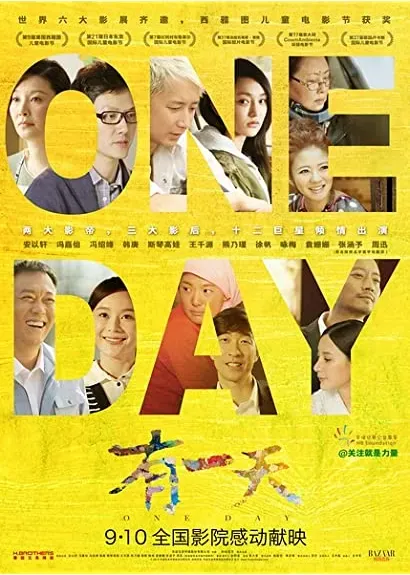 You yi tian