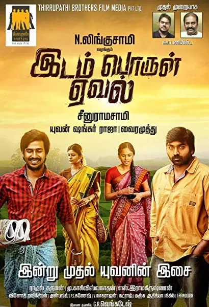 Idam Porul Yaeval