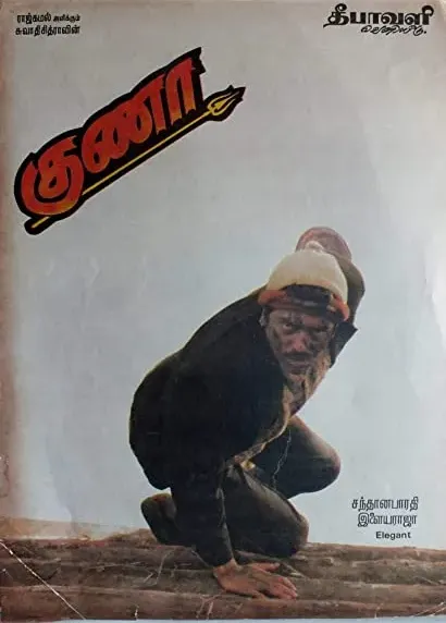 Guna