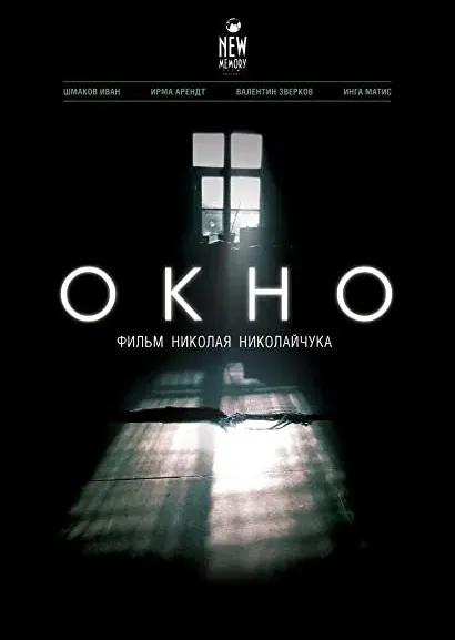 Okno