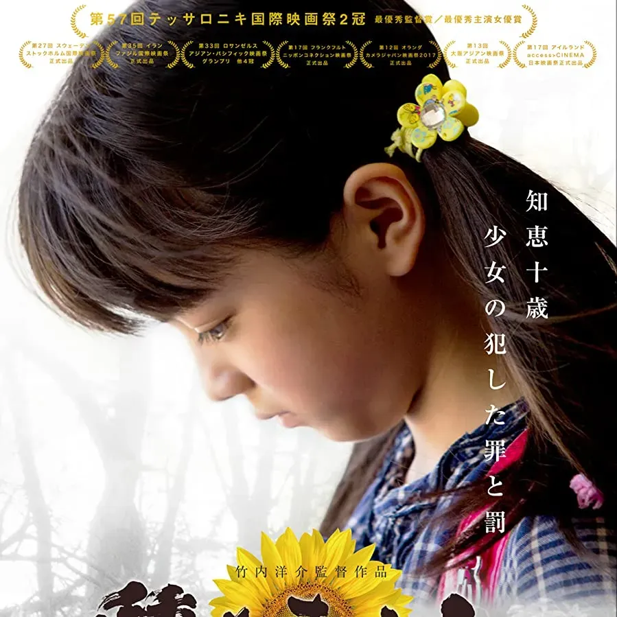 The Sower online