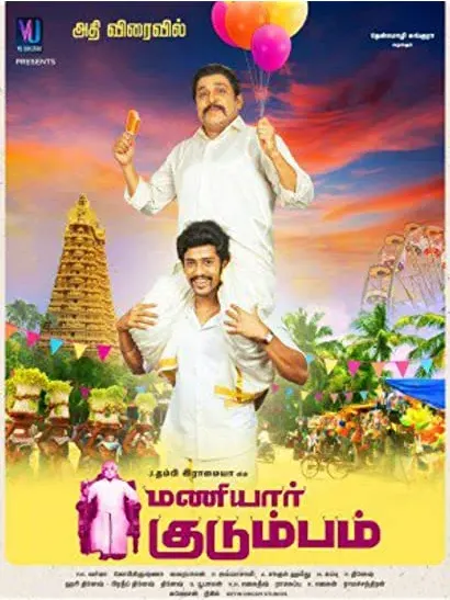Maniyar Kudumbam