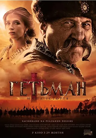 Hetman