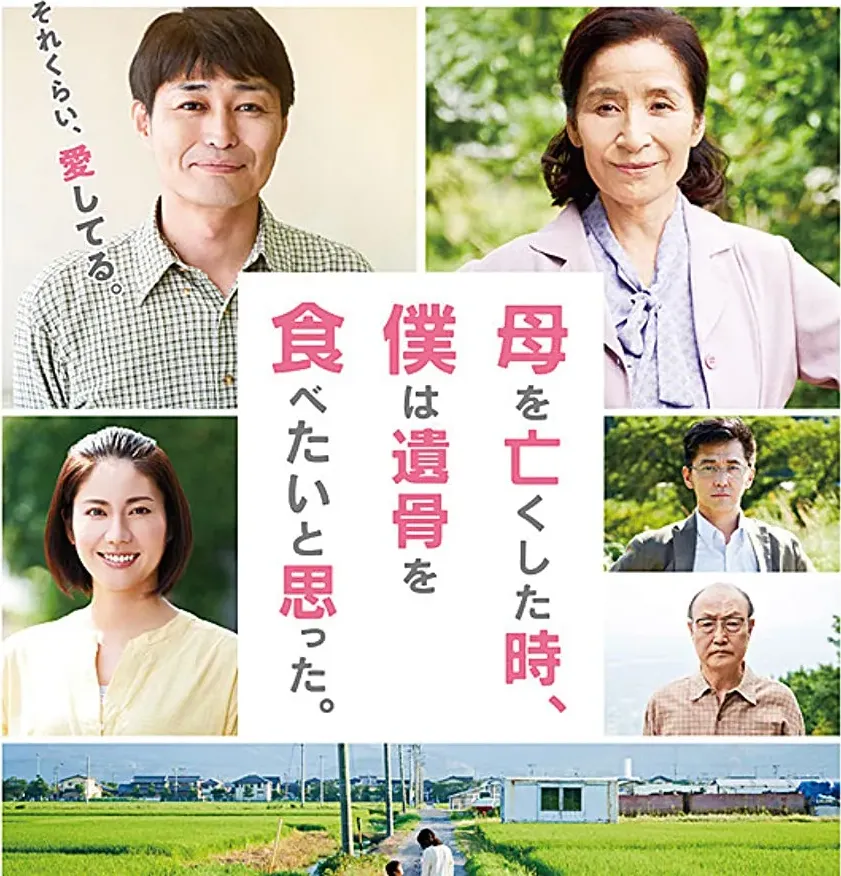 Haha o nakushita toki, boku wa ikotsu o tabetai to omotta. online