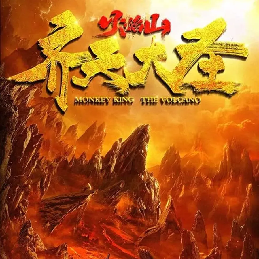 Qi tian da sheng zhi huoyan shan online