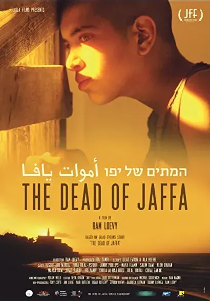 Hametim shel yafo