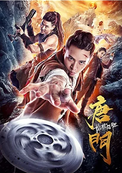 Tang Men