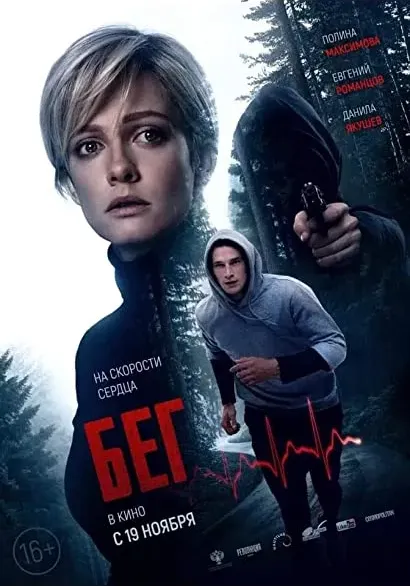 Beg
