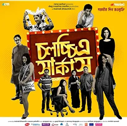 Chawlochitro Circus