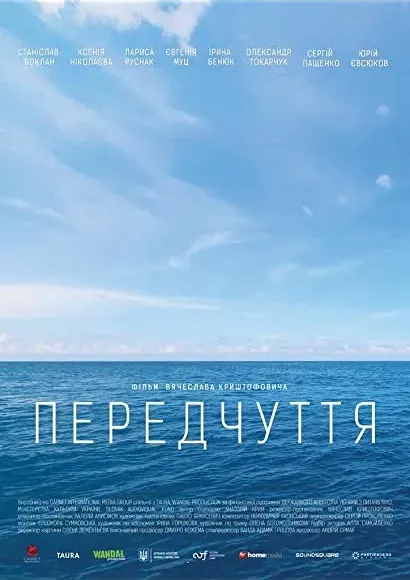 Peredchuttya