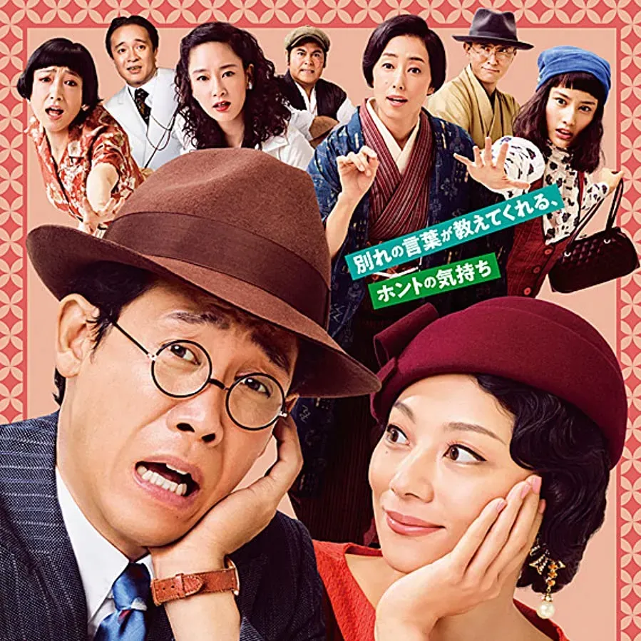 Farewell: Comedy of Life Begins with A Lie online