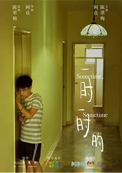 Czasami, czasami