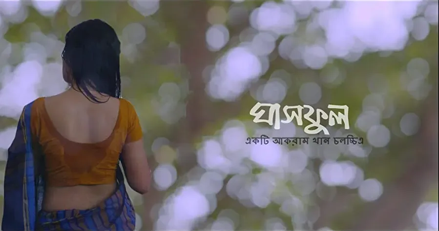 Ghashphul: The Flower of Grass online