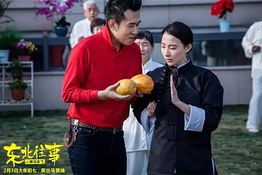 Po ma zhang fei online