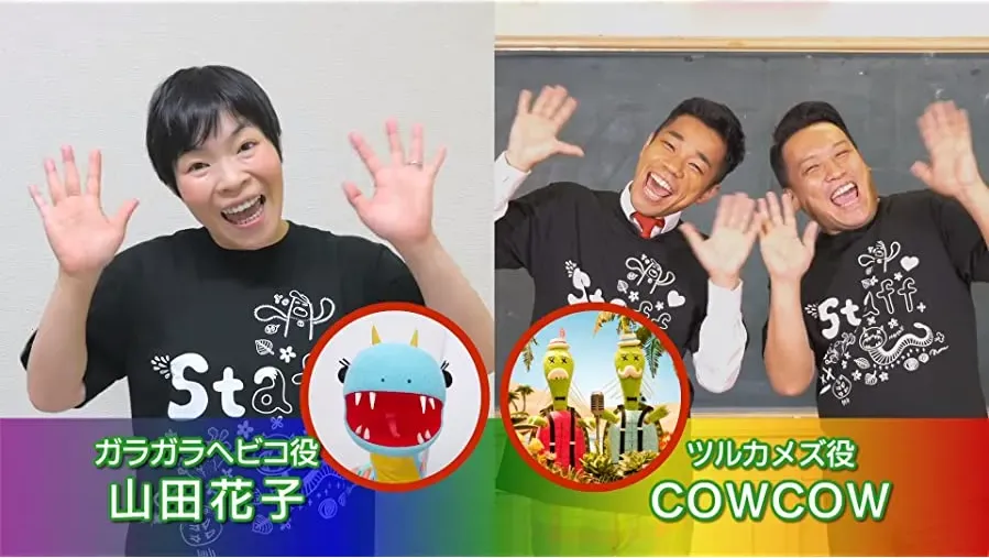 Shimajiro and the Rainbow Oasis online