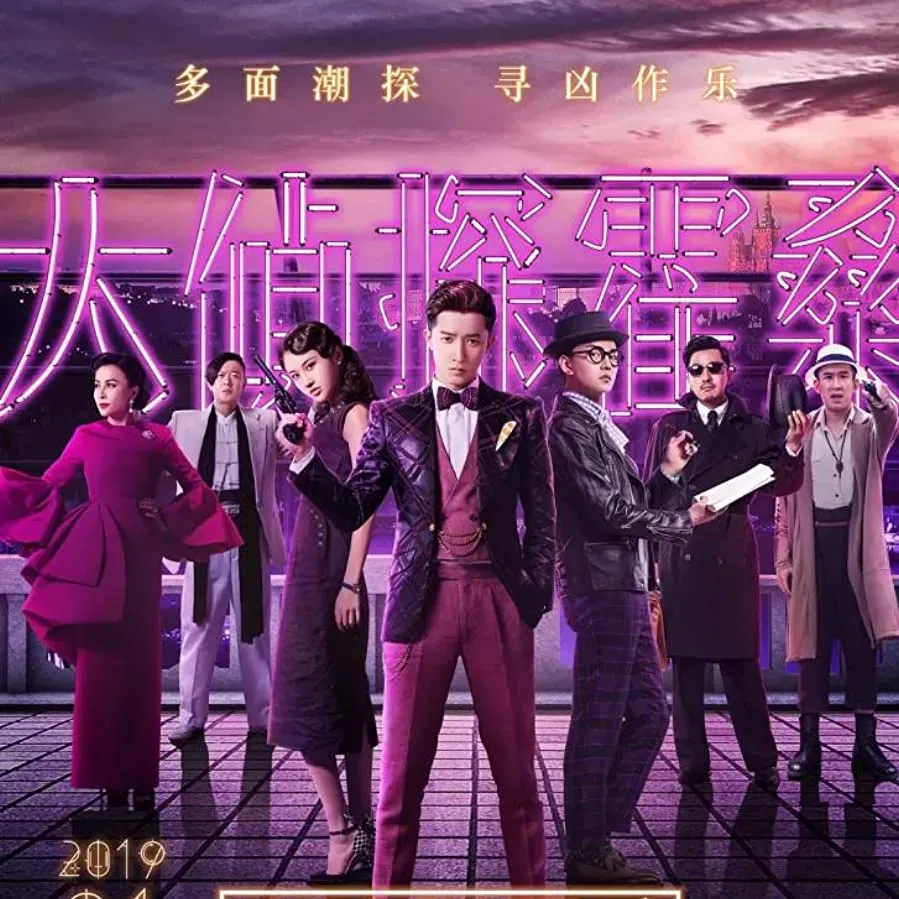 Da zhen shen huo sang online